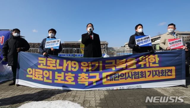 최대집 대한의사협회 회장을 비롯한 협회 관계자들이 17일 오후 서울 여의도 국회 앞에서 코로나19 위기 극복을 위한 의료인 보호와 사기진작 촉구 기자회견을 열고 약사의 대체조제와 한의사의 X-Ray 사용을 허용하는 약사법, 의료법 일부개정법률안 발의에 대한 반대 입장을 표명하고 있다./사진=뉴시스