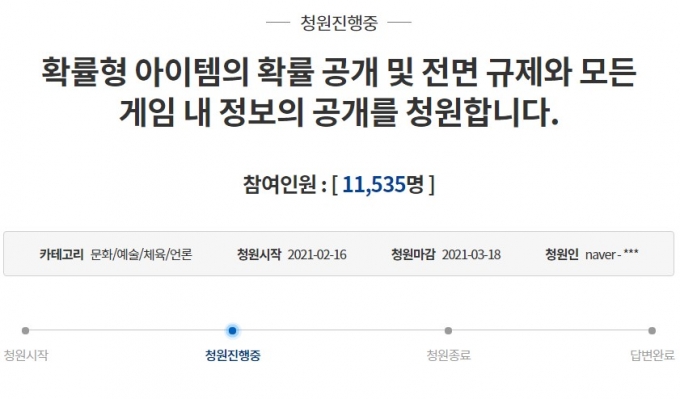 /사진=청와대 국민청원 게시판 캡처