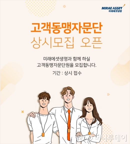 자료=미래에셋생명