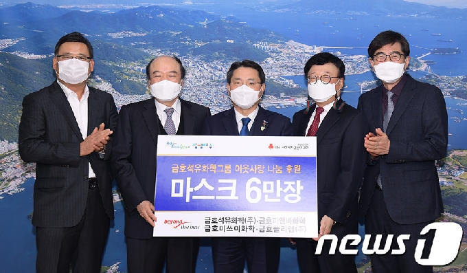 금호석유화학그룹, 마스크 6만장 후원.(여수시 제공)/뉴스1