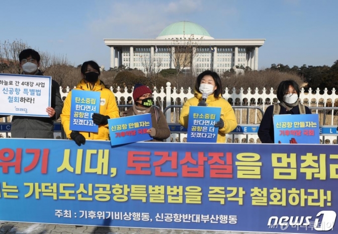 (서울=뉴스1) 신웅수 기자 = 심상정 정의당 의원이 17일 오전 서울 여의도 국회 앞에서 열린 가덕도신공항 특별법 철회 촉구 기자회견에서 발언하고 있다. 기자회견을 주최한 기후위기비상행동과 신공항반대부산행동 소속 회원들은 선거용으로 나온 가덕도신공항 특별법을 철회하고 온실가스 감축과 지속 가능한 지역 상생 방안을 논의할 것을 촉구했다. 2021.2.17/뉴스1