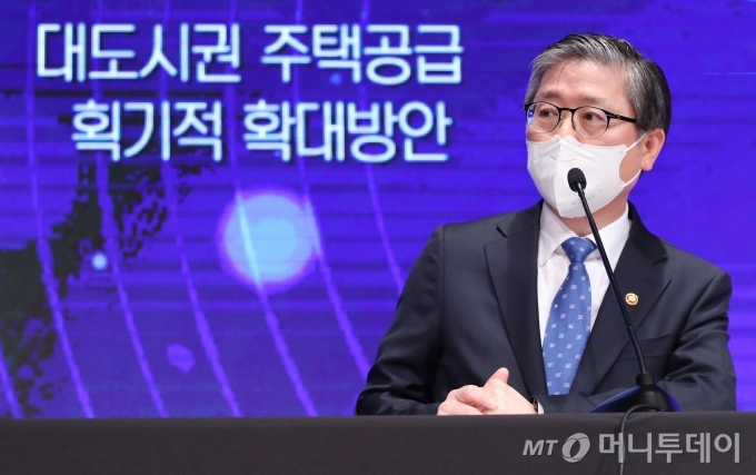 변창흠 국토교통부 장관이 4일 오전 종로구 정부서울청사 별관 강당에서 '공공주도 3080+ 대도시권 주택공급 획기적 확대방안 브리핑'에서 질문에 답하고 있다. /사진공동취재단 / 사진=이기범 기자 leekb@