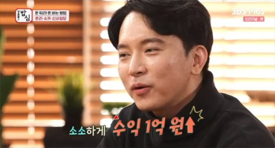 /사진=SBS플러스 '강호동의 밥심' 방송화면