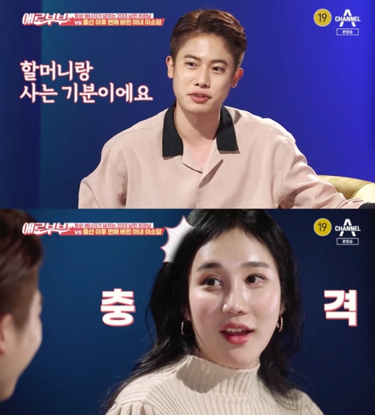 사진=채널A, SKY '다시 뜨거워지고 싶은 애로부부' 방송 캡처