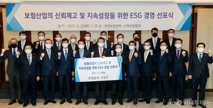 은성수 금융위원장(왼쪽에서 여섯 번째), 정희수 생명보험협회장(왼쪽에서 다섯 번째), 정지원 손해보험협회장(왼쪽에서 일곱 번째) 등 참석자들이 기념촬영을 하고 있다. /사진제공= 금융위원회