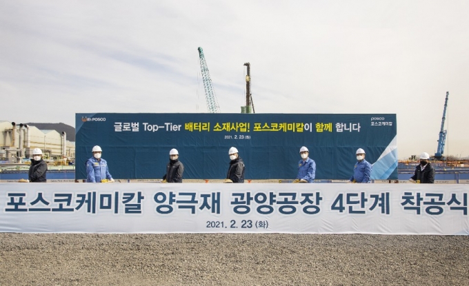 포스코케미칼이 23일 양극재 광양공장 4단계 착공식을 개최했다. 착공식에서 시삽하고 있는 모습. (왼쪽부터) 손동기 포스코케미칼 양극소재실장, 이봉학 노경협의회 대표, 정대헌 에너지소재사업부장, 민경준 사장, 김준형 SNNC 사장, 정석모 포스코 이차전지소재사업실장, 박시준 포스코건설 산업플랜트사업실장./사진=포스코케미칼