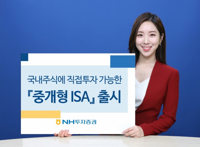 /사진제공=NH투자증권