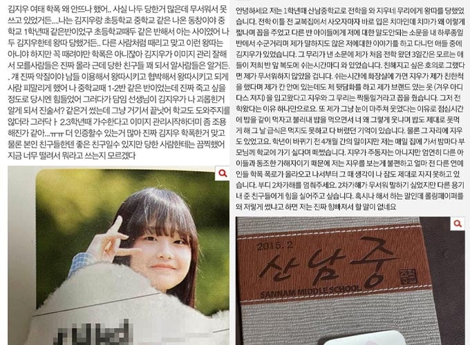 /사진=온라인 커뮤니티 캡처