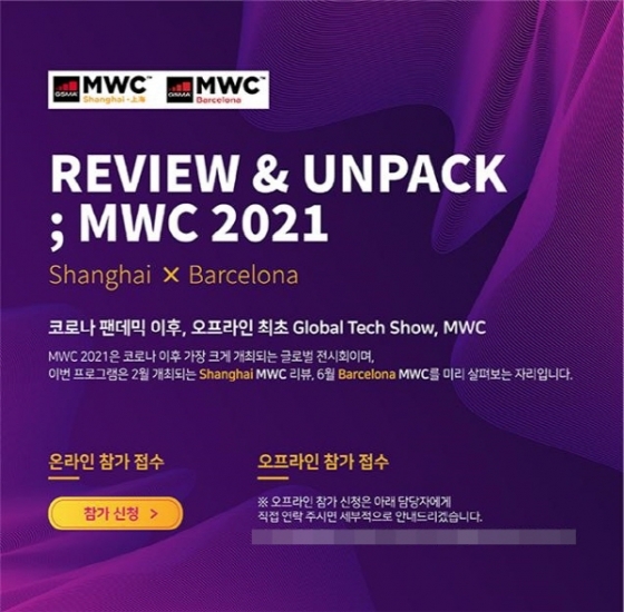 ▲/사진=MWC 제공