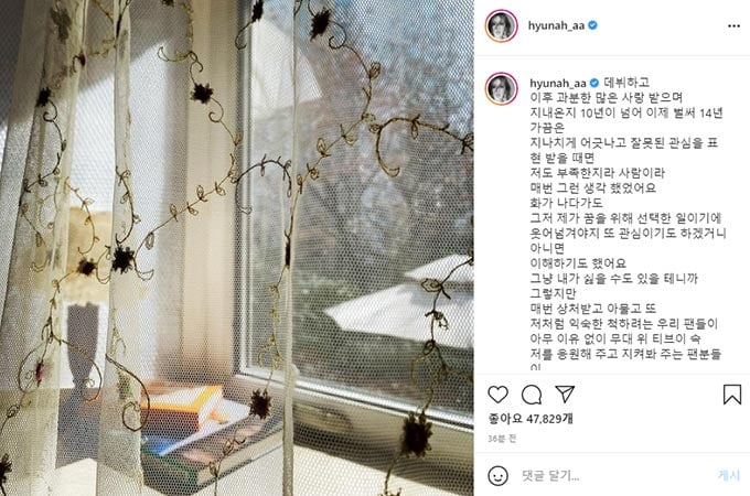 /사진=현아 인스타그램