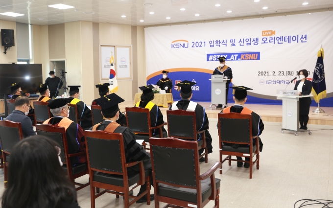 군산대, 2021학년도 입학식 진행 - 머니투데이 군산대, 2021학년도 입학식 진행 - 머니투데이