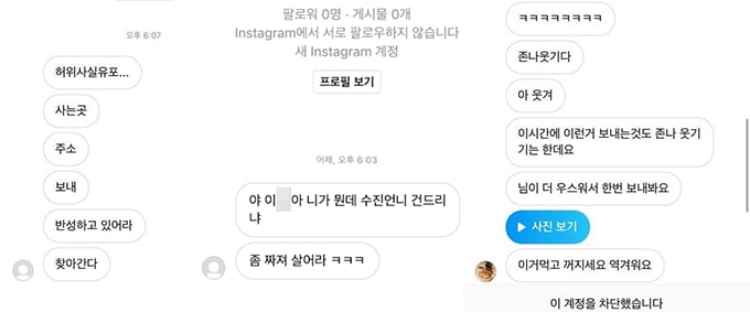 /사진=온라인 커뮤니티