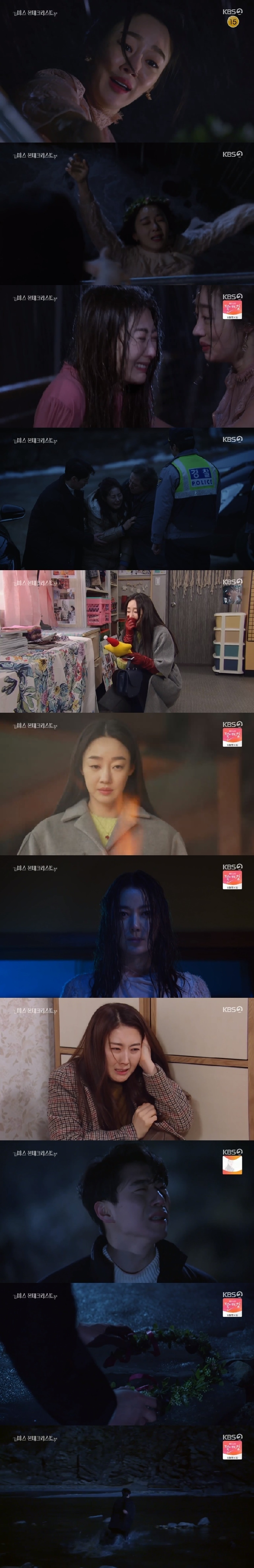 KBS 2TV '미스 몬테크리스토' 캡처 © 뉴스1
