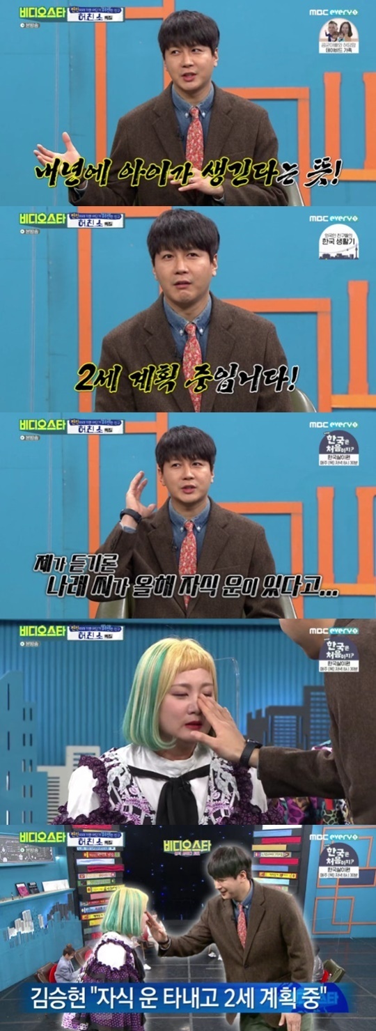 MBC에브리원 '비디오스타' © 뉴스1