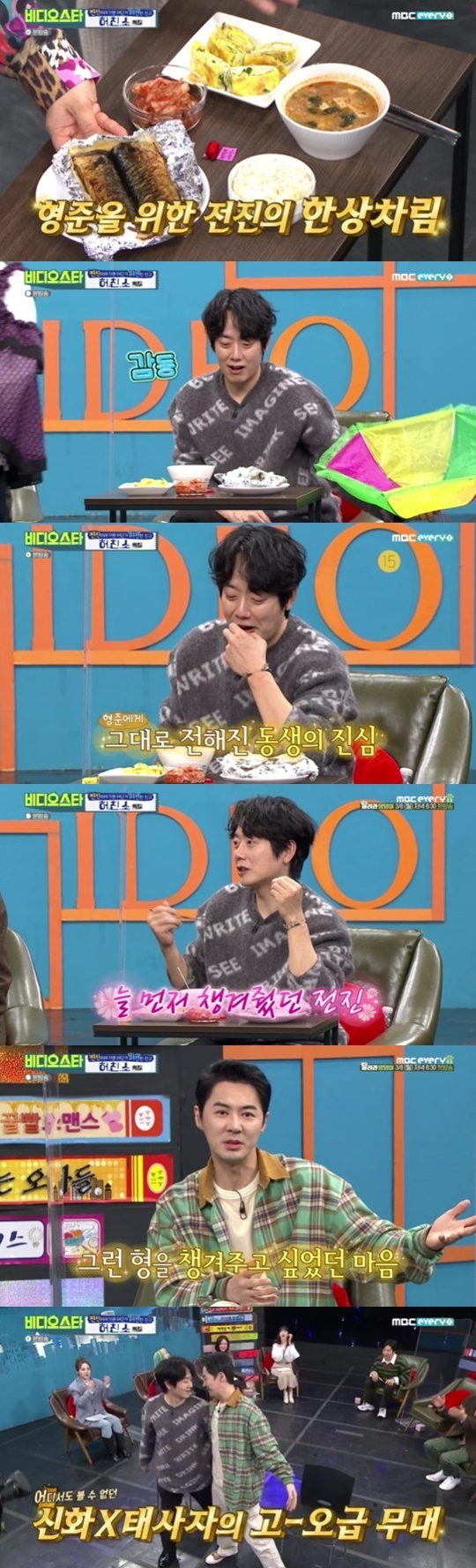 MBC에브리원 '비디오스타' © 뉴스1