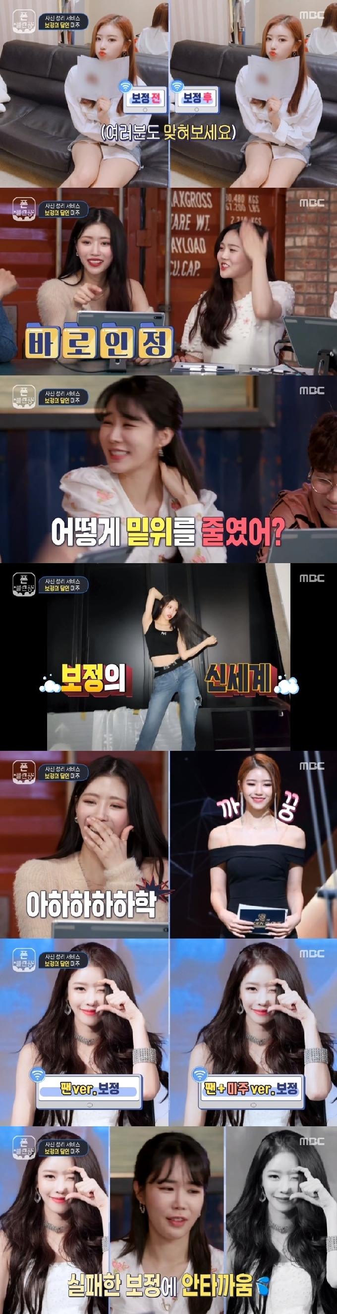 MBC '폰클렌징' 캡처 © 뉴스1