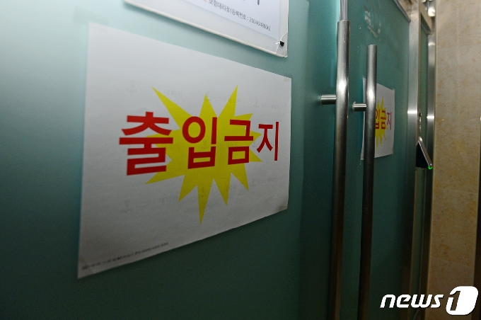 23일 오후 광주 서구 광주도시공사 4층 보험사 콜센터에서 직원 등 11명이 코로나19 확진 판정을 받았다. 사진은 해당 콜센터 문이 굳게 닫힌 모습. 2021.2.23/뉴스1 © News1 정다움 기자