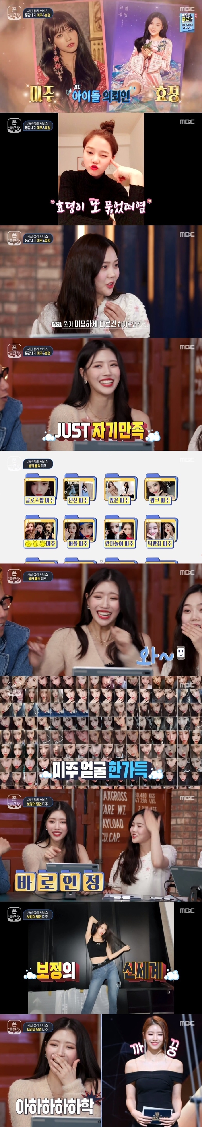 MBC '폰클렌징' 캡처 © 뉴스1