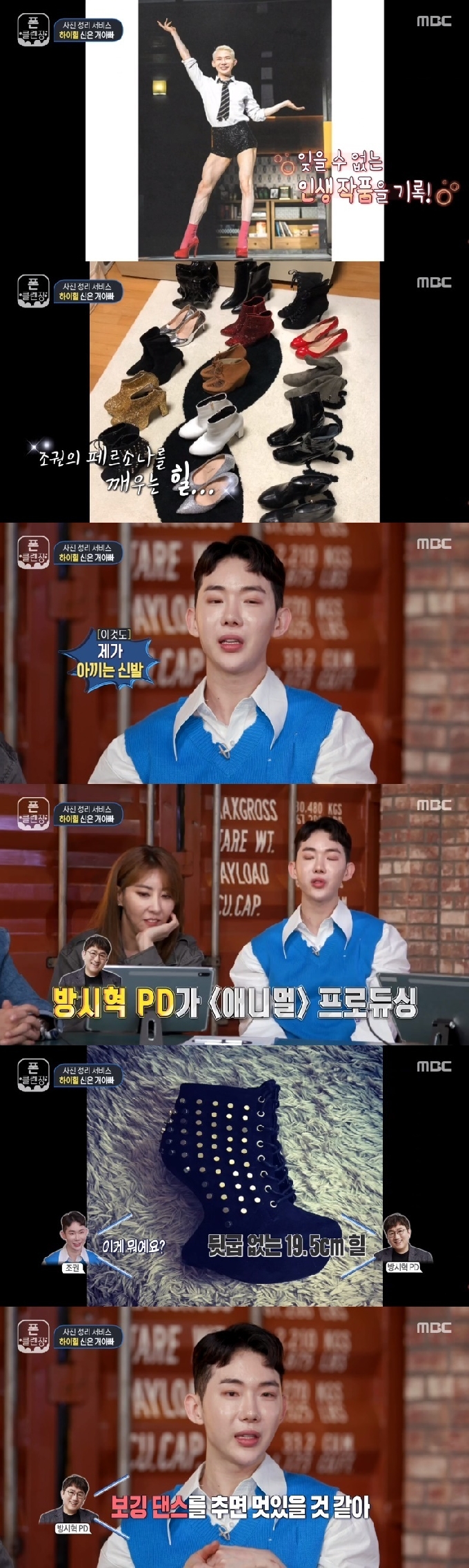 MBC '폰클렌징' 캡처 © 뉴스1