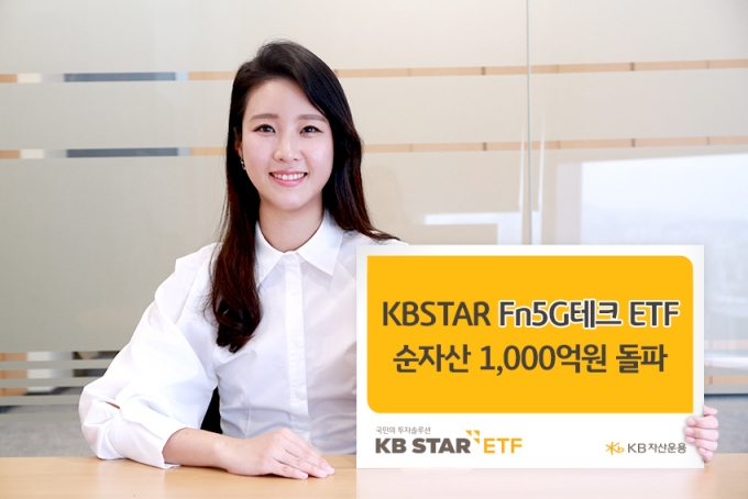 /사진제공=KB자산운용