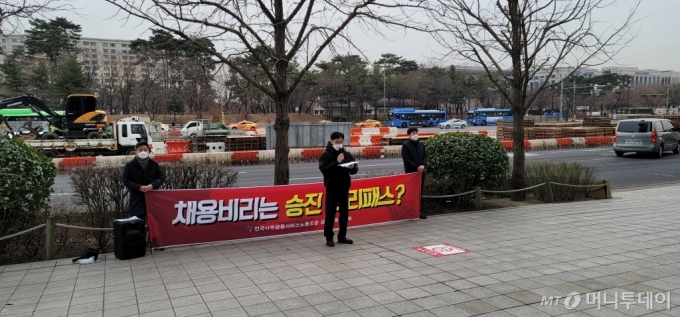 오창화 금융감독원 노조위원장(가운데)이 25일 오전 금감원 본원 앞에서 최근 정기인사에서 과거 채용비리에 연루된 직원이 승진한 것과 관련해 옥외 항의집회를 열고 기자회견을 하고 있다.