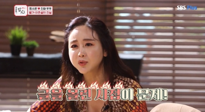 SBS 플러스 '강호동의 밥심' 캡처
