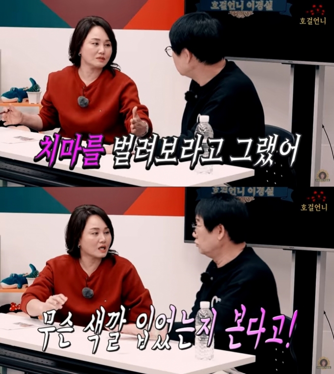/사진=유튜브 채널 '호걸언니_이경실' 영상 캡처