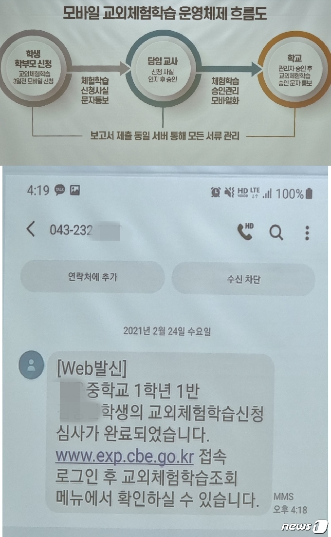 충북교육청 충북교육청