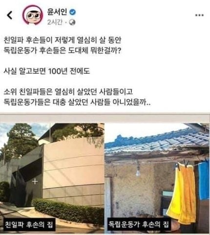 /사진=윤서인씨 페이스북