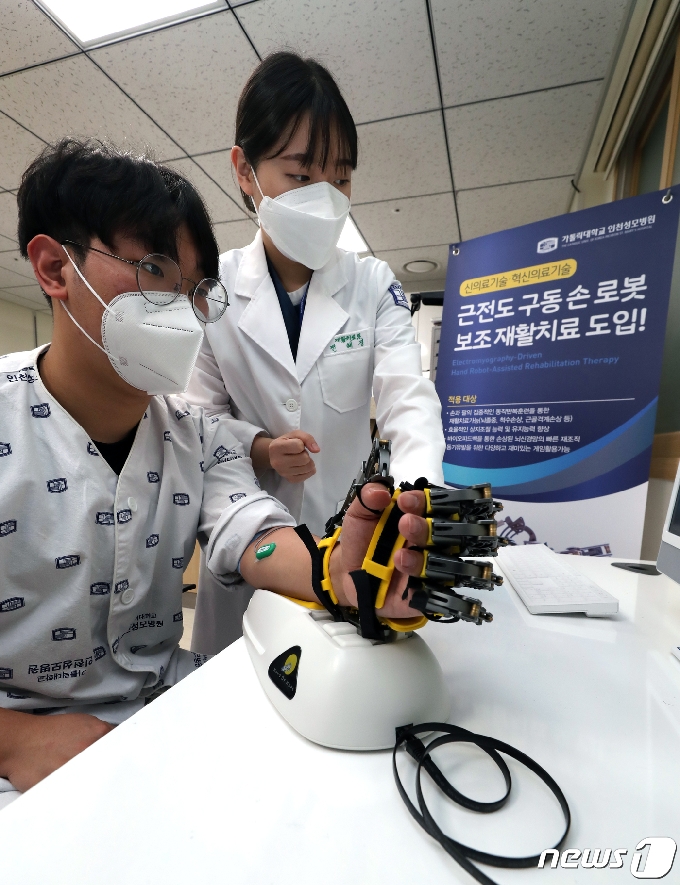 [사진] 인천성모병원, 로봇 손 재활치료기 인·부천지역 최초 도입