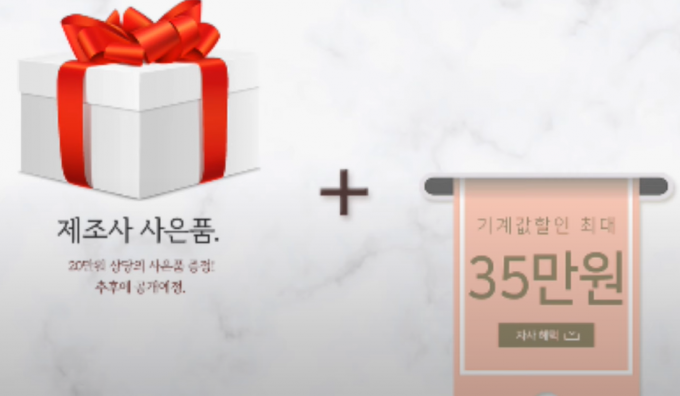 일부 유통점에서 공시지원금과 별도로 자사 기기값 할인액을 35만원으로 제시하고 있다.