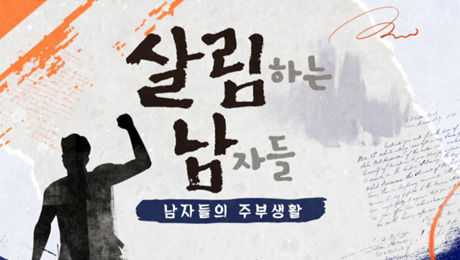 KBS 2TV '살림남2' © 뉴스1