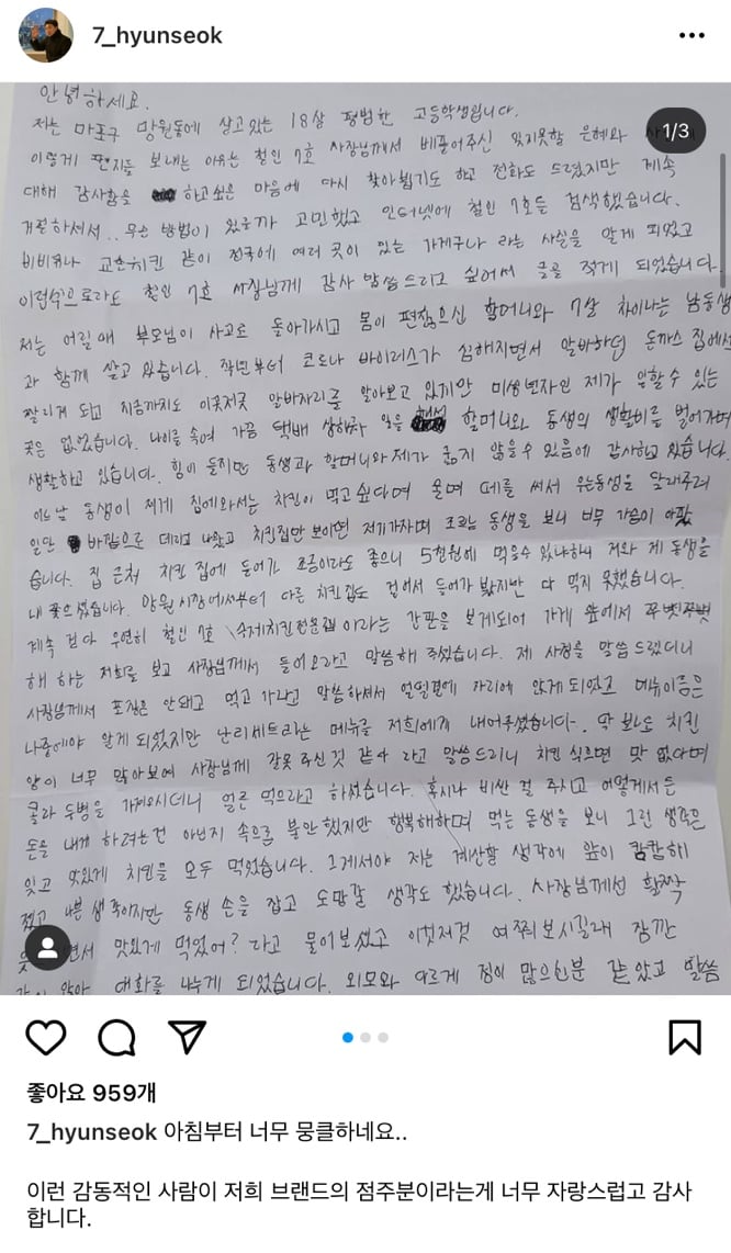 김현석 대표 인스타그램 캡처.