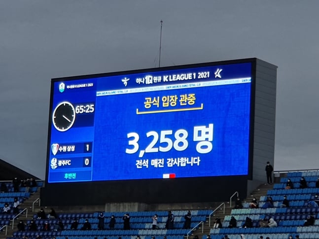 28일 수원월드컵경기장에서 열린 수원-광주전 도중 전광판을 통해 전석 매진 사실을 알리고 있다. /사진=박수진 기자