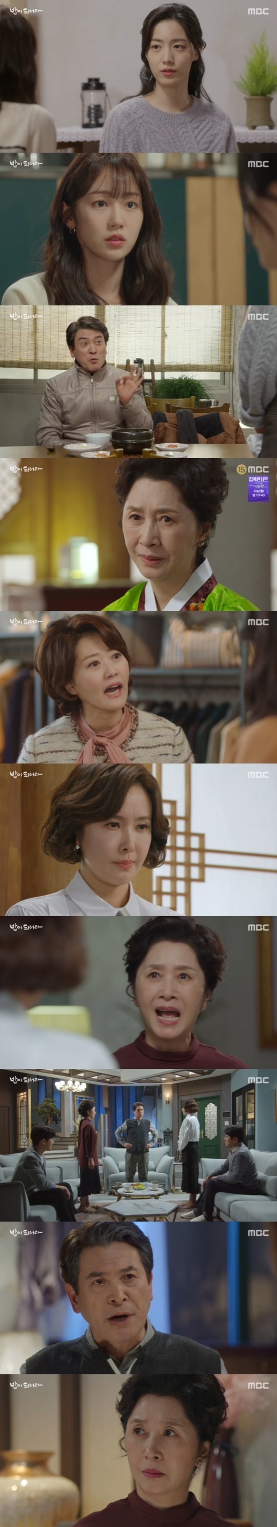 MBC '밥이 되어라' © 뉴스1