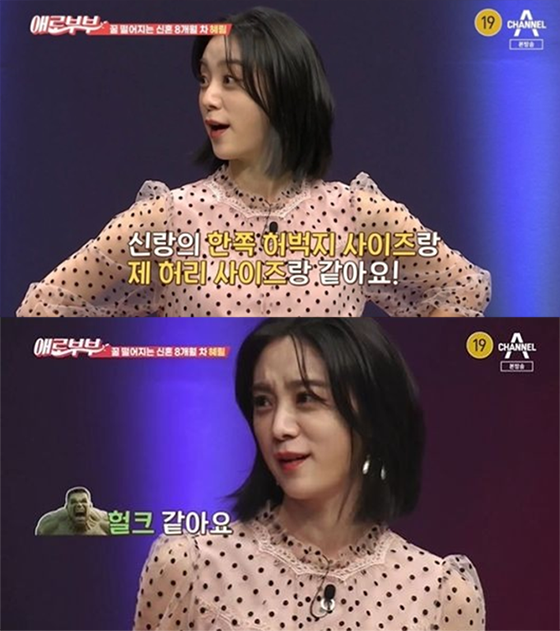 /사진=채널A, SKY '애로부부' 방송화면