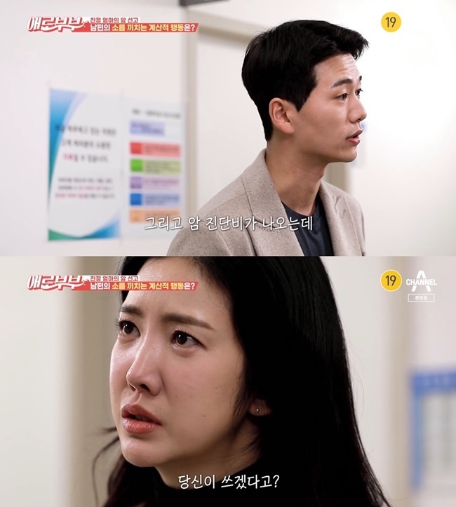 사진=채널A, SKY '다시 뜨거워지고 싶은 애로부부' 방송 캡처
