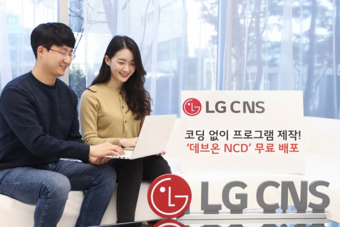 /사진=LG CNS