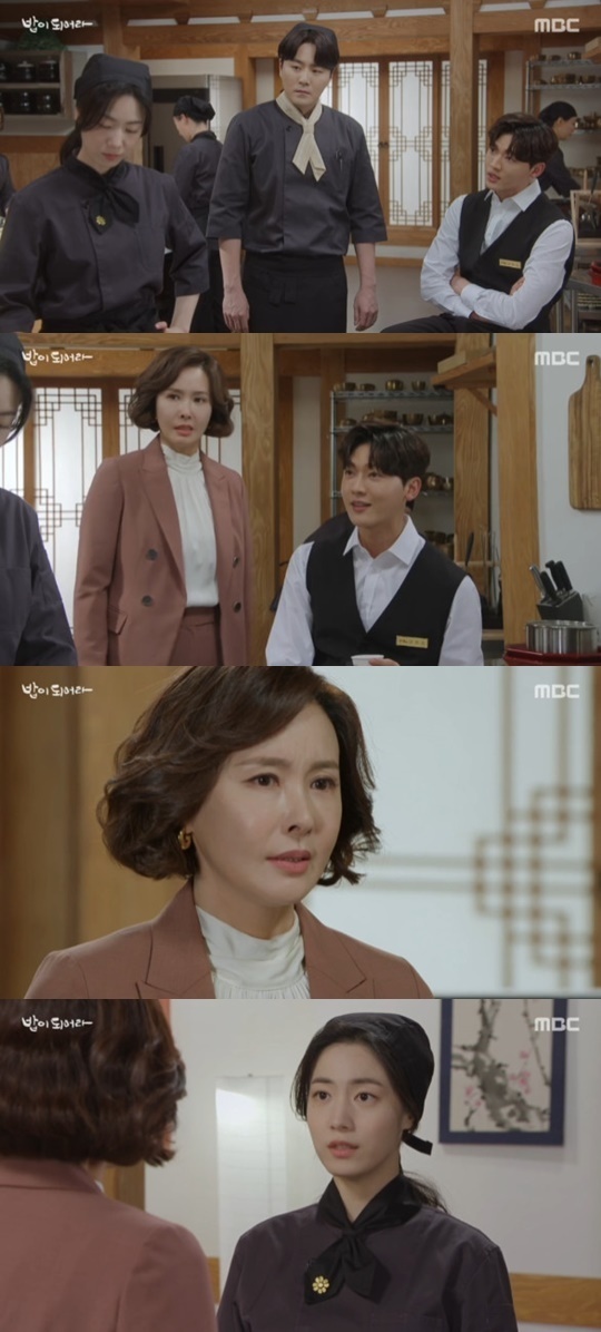 MBC '밥이 되어라' © 뉴스1