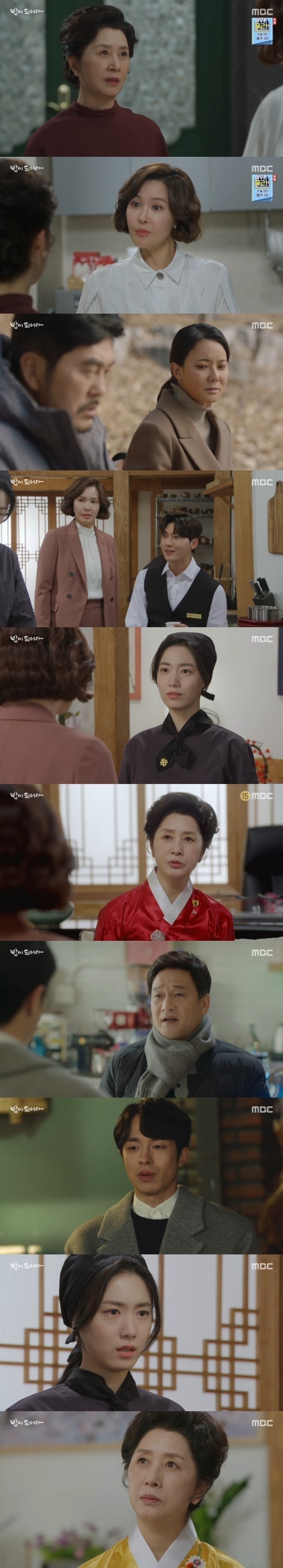 MBC '밥이 되어라' © 뉴스1