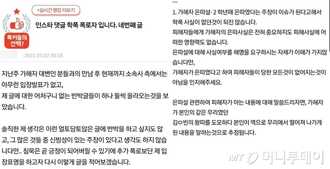 /사진=온라인 커뮤니티