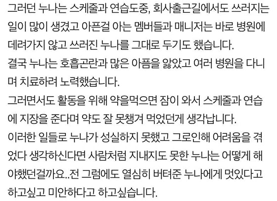 자신을 전 에이프릴 멤버 이현주의 남동생이라고 밝힌 글쓴이가 올린 글 /사진=온라인 커뮤니티