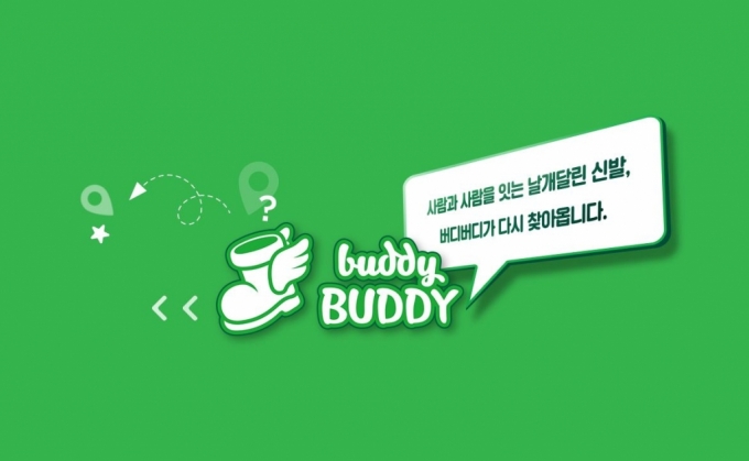 /사진=버디버디 홈페이지