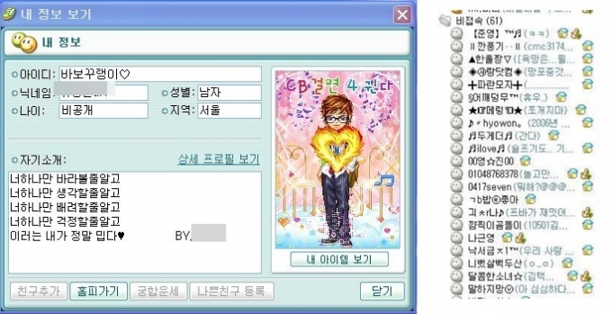 버디버디 메신저 화면./사진=온라인 커뮤니티