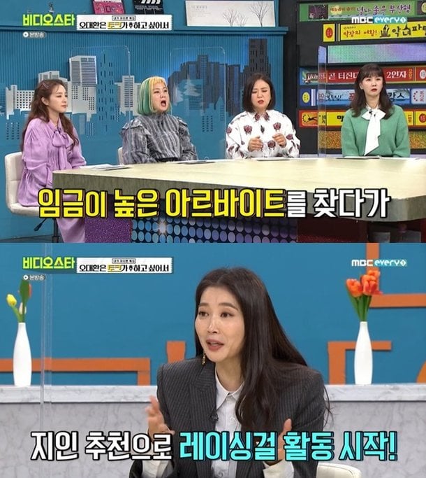 /사진=MBC에브리원 '비디오 스타' 방송화면