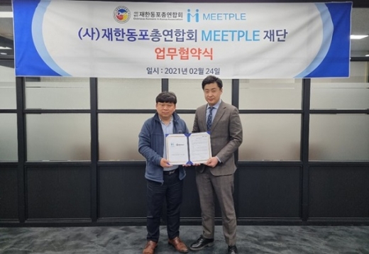 사진제공=밋플