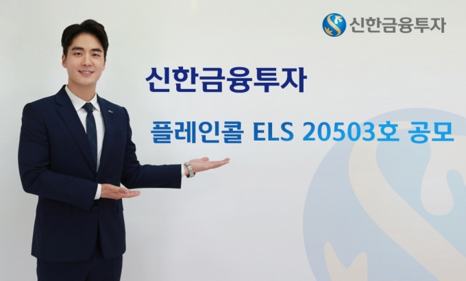 /사진제공=신한금융투자