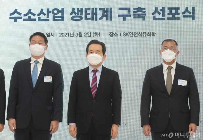 정세균 국무총리(가운데)와 정의선 현대차그룹 회장(오른쪽), 최태원 SK그룹 회장(왼쪽)이 2일 SK인천석유화학에서 열린 인천시 수소산업 기반구축 MOU 및 선포식에서 기념촬영을 하고 있다. / 사진=인천=이기범 기자 leekb@