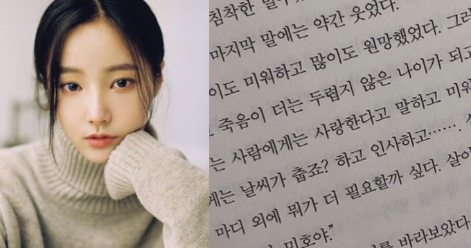 /사진=모모랜드 출신 배우 연우 인스타그램