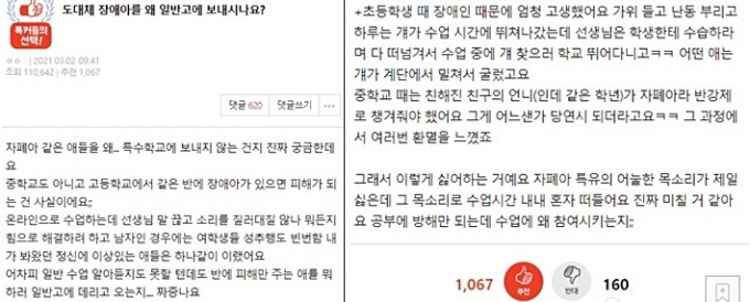 장애 학생이 일반학교 갈 수밖에 없는 안타까운 이유 - 머니투데이 장애 학생이 일반학교 갈 수밖에 없는 안타까운 이유 - 머니투데이